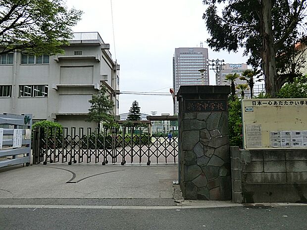 新宿中学校まで800ｍ
