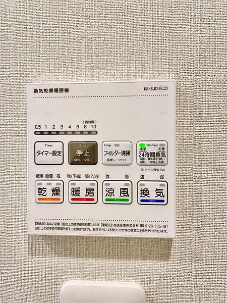 設備