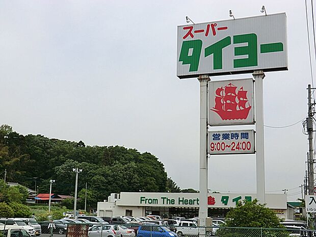 スーパータイヨー佐倉店　徒歩20分　1600ｍ