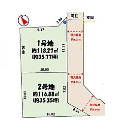 四街道市栗山8期 全2区画 〜建築条件なし〜 1号地