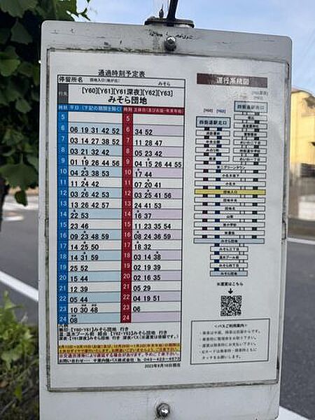 家を出てすぐにバス停があります！ぜひ近さを現地でみて下さい