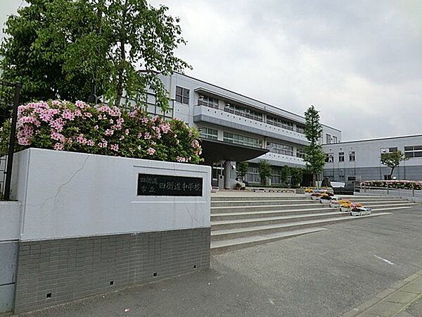 四街道中学校　徒歩17分　1300ｍ