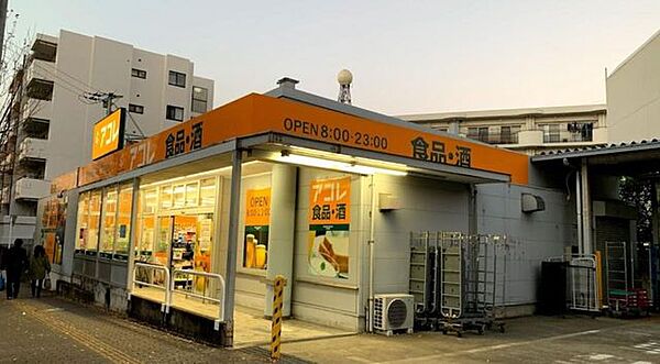 スーパー ビッグ・エー　稲毛小仲台店　　徒歩5分　400ｍ