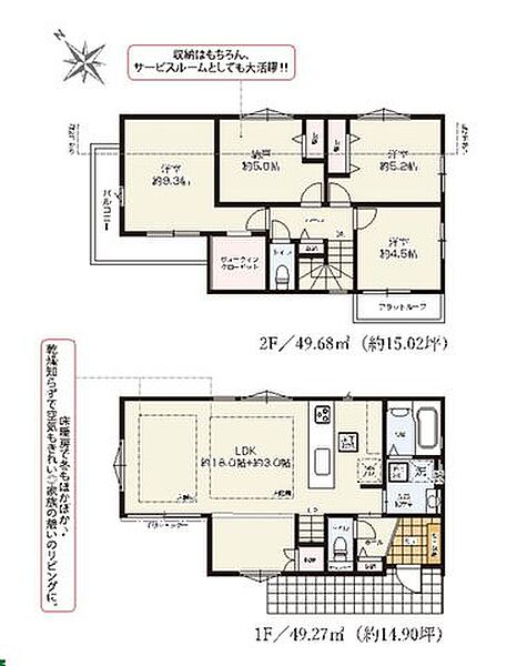 間取り：312001282574