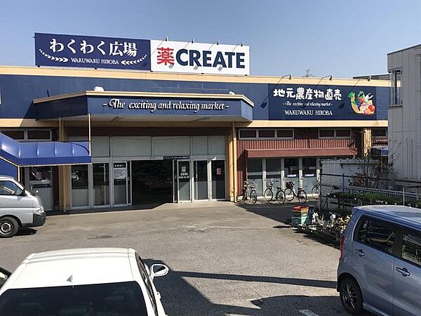ドラッグストア クルエイトＳＤ　稲毛小仲台店　　徒歩3分　220ｍ