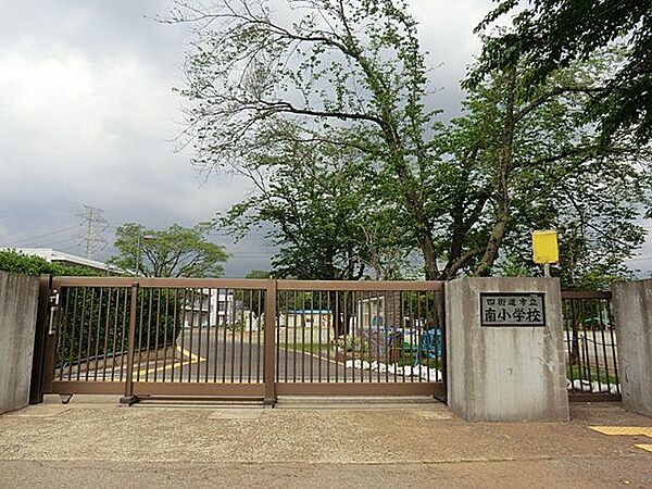 南小学校　　　徒歩7分　550ｍ