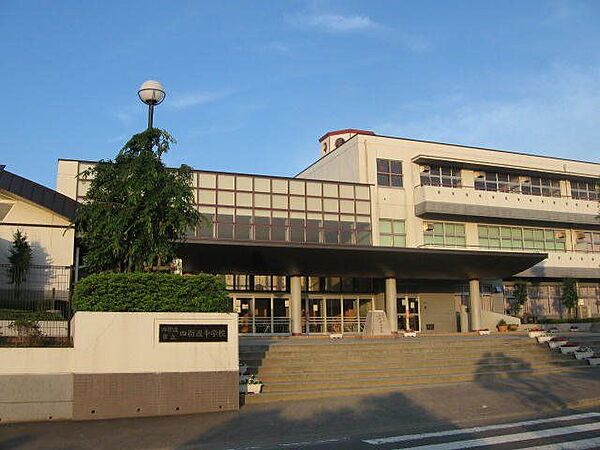四街道中学校　徒歩約14分（約1100ｍ）
