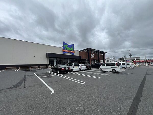 トウズ八街店　徒歩約3分(約238m)