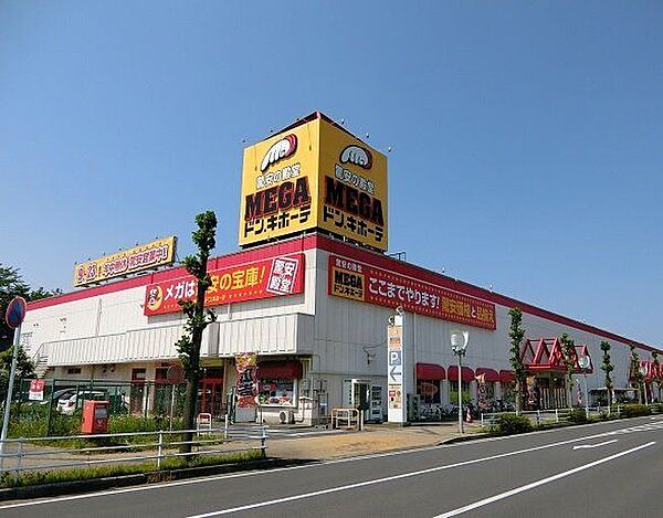 MEGAドン・キホーテ四街道店 徒歩22分。 1690m