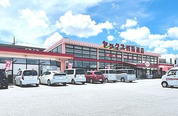 スーパーマーケットヤックス四街道店 徒歩19分。 1460m