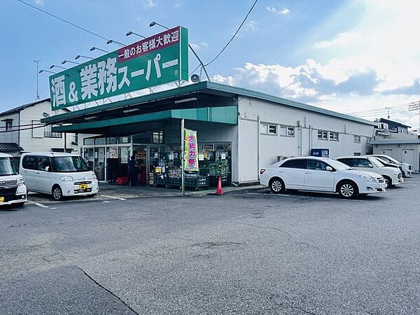 業務スーパー四街道店 徒歩19分。 1520m