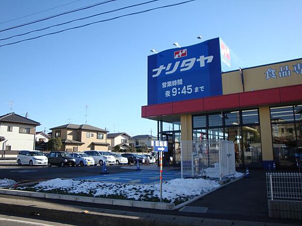 ナリタヤ小深町四街道店 徒歩5分。 380m