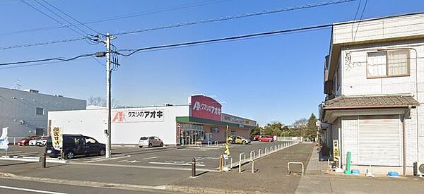 クスリのアオキ四街道千代田店 徒歩3分。 200m