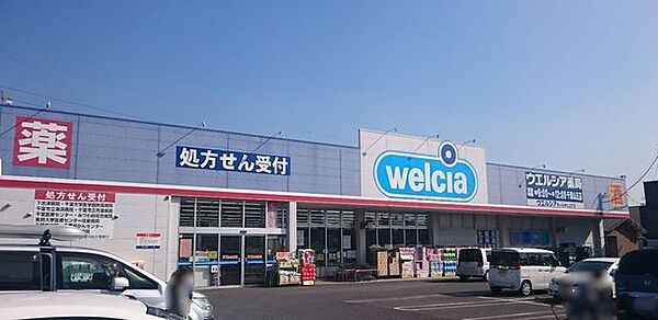 ウエルシア千葉山王店 徒歩11分。 830m