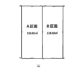 千葉市若葉区千城台東2丁目25番 全2区画 〜建築条件なし〜