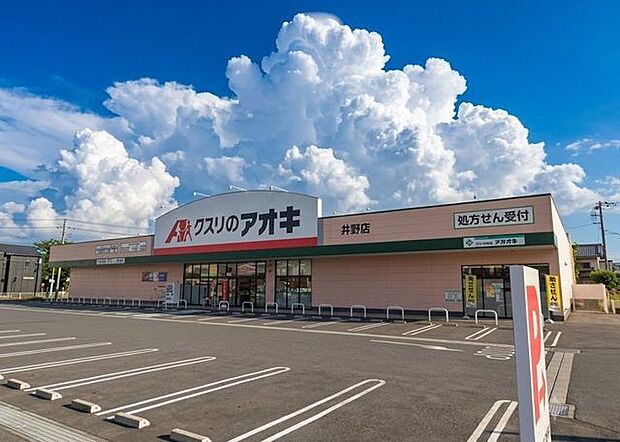 クスリのアオキ井野店 徒歩32分。 2550m