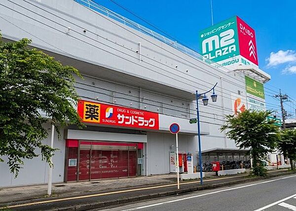 サンドラッグ四街道店 徒歩10分。 760m