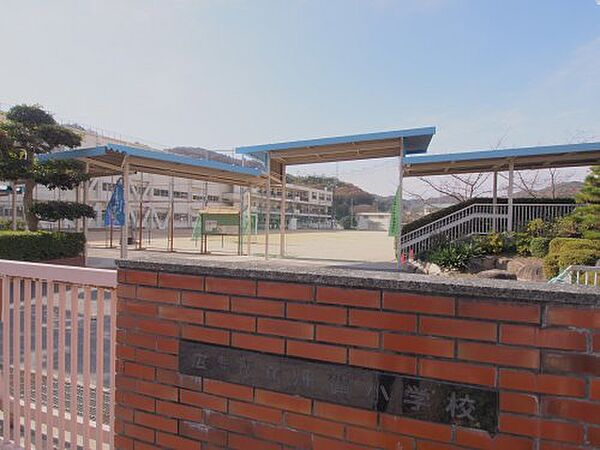 画像26:【小学校】広島市立畑賀小学校まで205ｍ