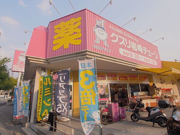 画像25:【ドラッグストア】クスリ岩崎チェーン 広島府中南店まで466ｍ