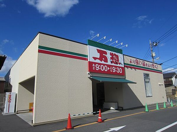 画像16:【スーパー】万惣 海田店まで321ｍ