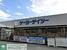 周辺：ケーヨーデイツー宮野木店 徒歩74分。ホームセンター 5900m