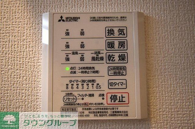設備