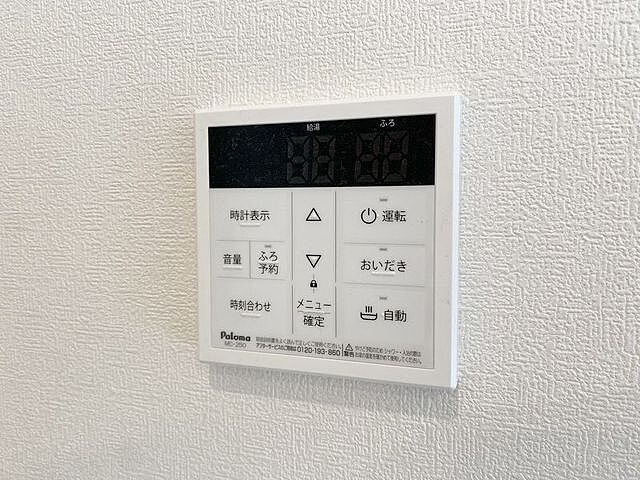 設備