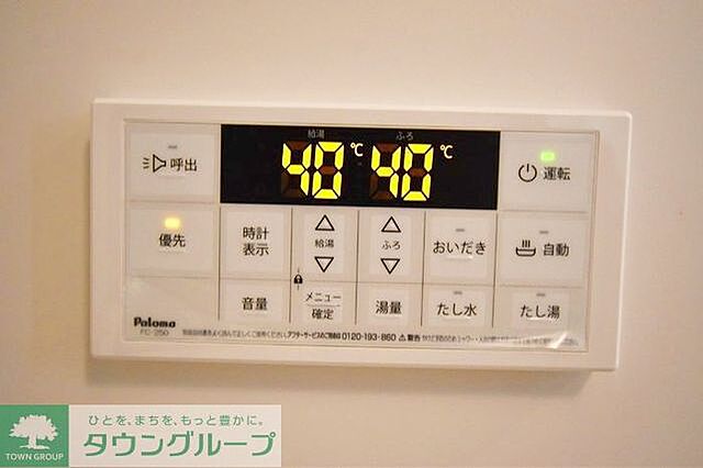 設備