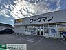周辺：ワークマン 徒歩68分。 5370m