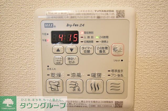 設備