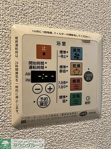設備
