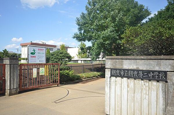 朝霞市立朝霞第二中学校 徒歩25分。 1980m