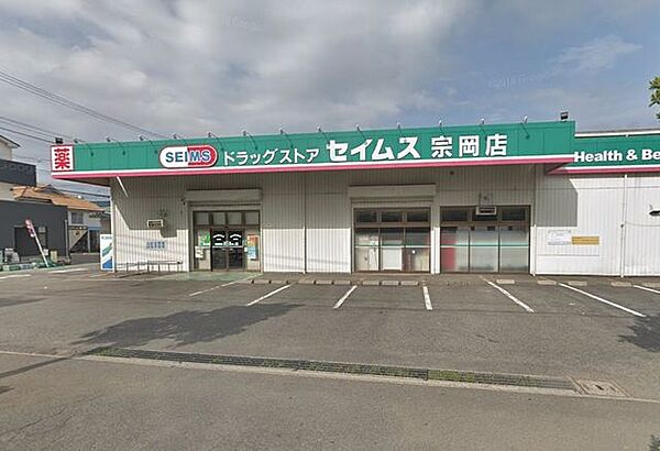 ドラッグセイムス宗岡店 徒歩15分。 1180m