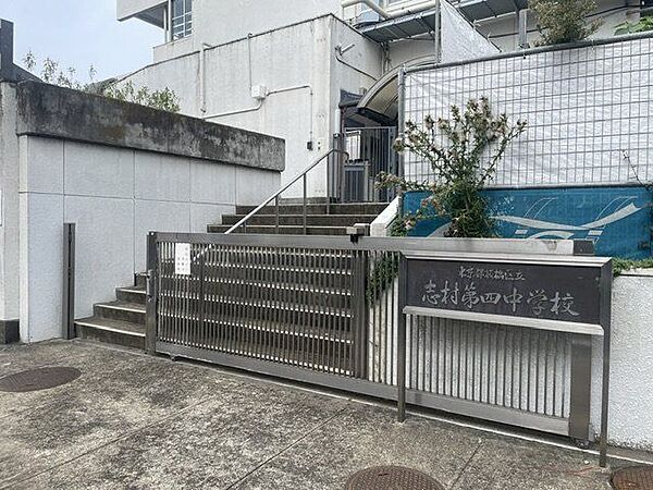 板橋区立志村第四中学校 徒歩6分。 460m