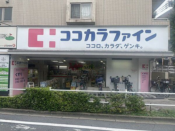 ココカラファイン志村三丁目店 徒歩3分。 170m