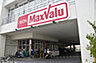 周辺：【スーパー】Maxvalu(マックスバリュ) 松山店まで207ｍ