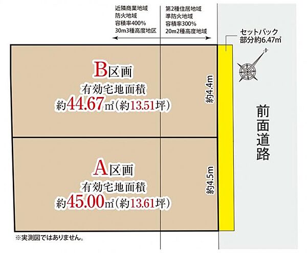 【本物件はA区画】※現況優先
