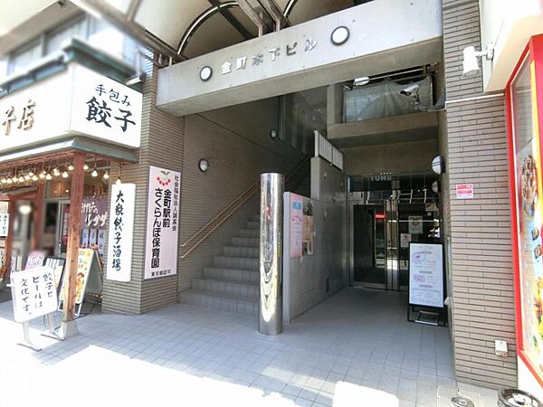 金町駅前さくらんぼ保育園 約209ｍ