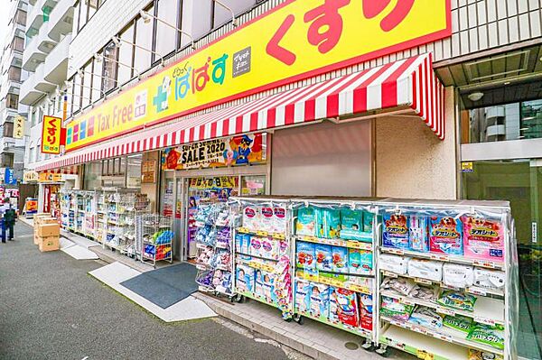 どらっぐぱぱす 曙橋店 約224ｍ