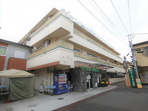 かつしか江戸川病院 約1056ｍ
