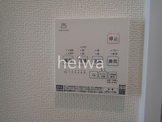 【洗面】浴室換気乾燥機コントロールパネル