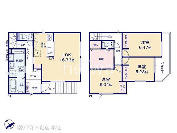 図面と異なる場合は現況を優先