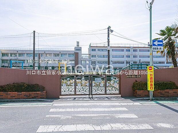 川口市立領家小学校 撮影日(2021-02-10) 1050m