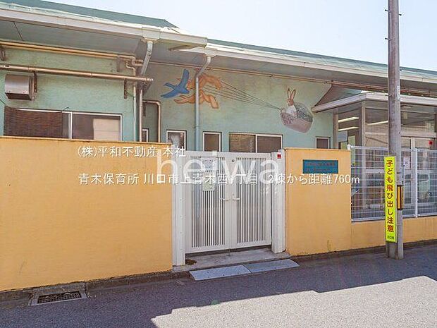 青木保育所 撮影日(2022-05-30) 760m