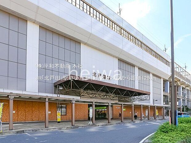 JR「北戸田」駅 撮影日(2022-09-14) 1280m