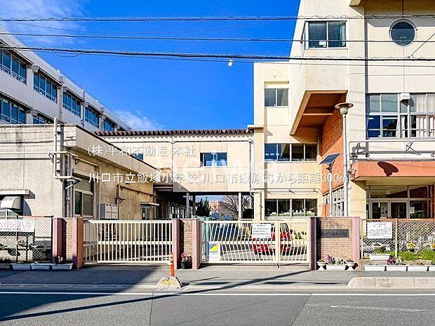 川口市立飯塚小学校 撮影日(2022-01-19) 300m