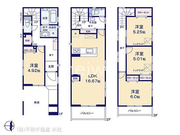図面と異なる場合は現況を優先