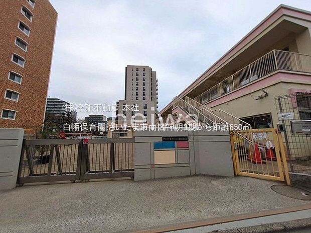 白幡保育園 撮影日(2025-03-31) 650m