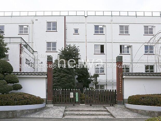 さいたま市立高砂小学校 撮影日(2023-02-08) 1200m