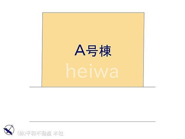 図面と異なる場合は現況を優先